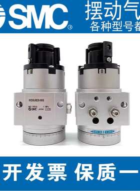 SMC摆台叶片式高精度气缸MSUB/MDSUB/MSUA/MDSUA1/3/7/20-90-180S