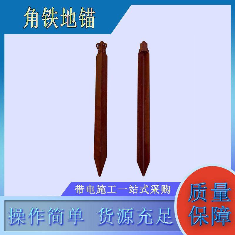 带电作业螺旋线缆地锚钻三角铁地锚桩拉线临时固定地钎子,模玩/动漫/周边/娃圈三坑/桌游,模型制作工具/辅料耗材,淘宝优惠券,粉丝福利购,淘宝优惠卷