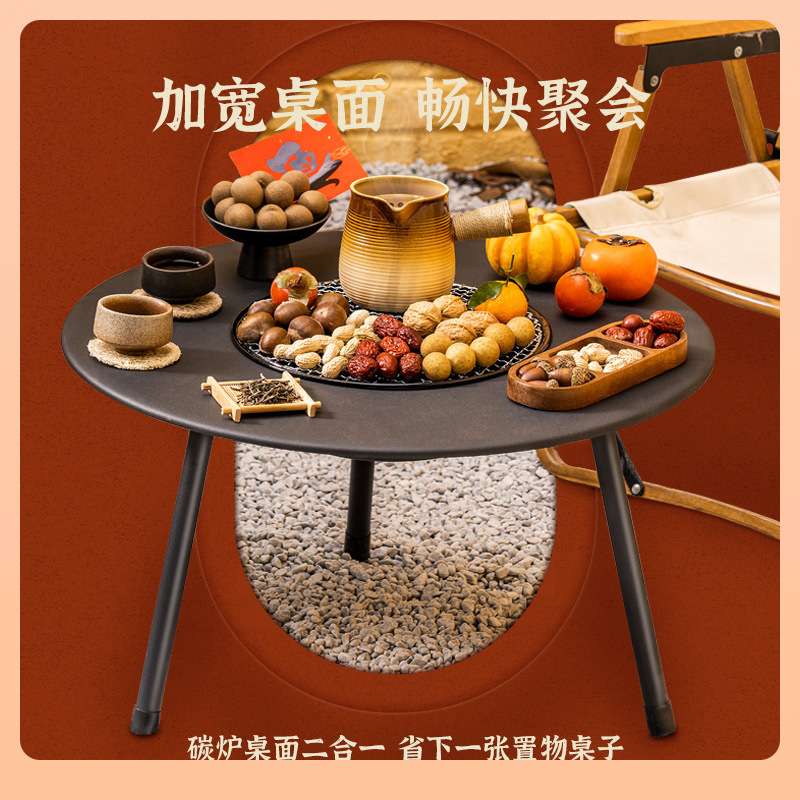 ?围炉煮茶烤茶烤炉家用折叠户外烤火便携围炉取暖烤炉炭火炉其