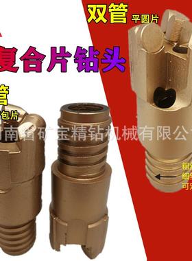 36 46 47 52mm地质取芯金刚石复合片pdc钻头矿山坑道煤矿钻头
