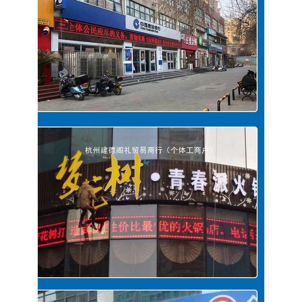 LED显示屏全彩电子门头屏广告屏流动字幕广告招牌滚动P10走字屏