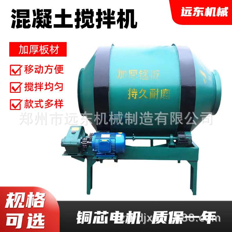 厂家现货JZM600滚筒混凝土翻斗搅拌机水泥砂浆搅拌机小滚筒搅拌机