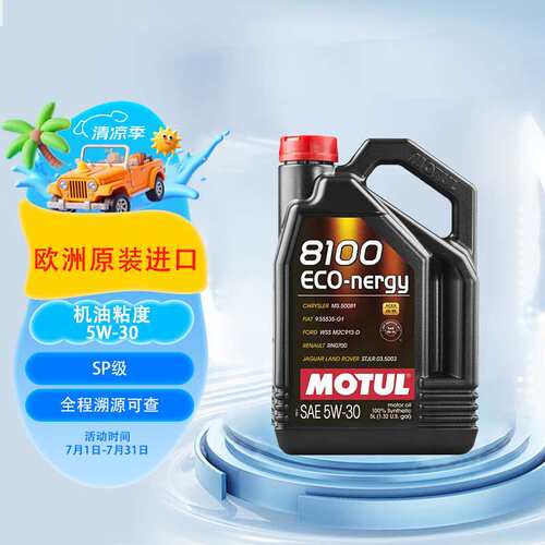 摩特(MOTUL) 全合成汽车机油8100ECO NERGY5W-30  SP 5L/桶 欧洲