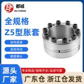 现货直供Z5型胀套45号钢免键紧锁连接轴套全规格机械传动件胀紧套
