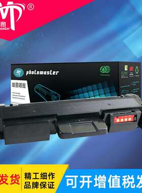 雄图适用116粉盒MLT-D116L M2876HN粉盒M2626D M2675F SL-M2676