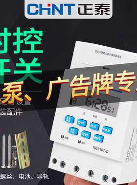 定时器kg316t时控开关220v路灯电源水泵时间控制广告牌时空