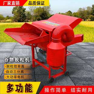 新款多功能脱粒机油菜籽脱粒机小麦水稻高粱黄豆全喂入脱粒机器厂