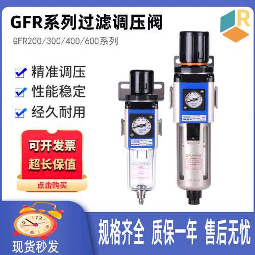 气源处理器单联GFR200-06空气过滤器二联双GFC300-10三联GC400-15