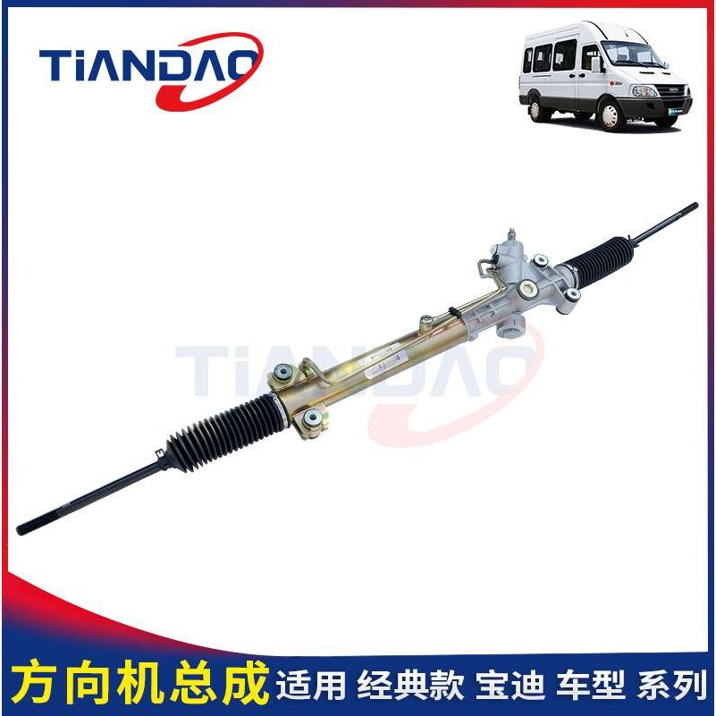 南京依维柯液压方向机总成宝迪08款 助力 方向机 转向机 转向器