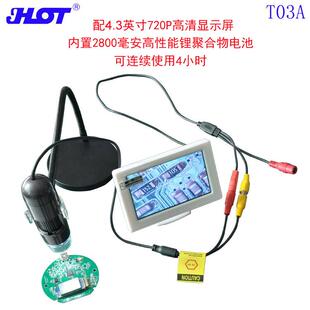 视频显微镜 工业 600倍远焦数码电子显微镜带屏 手机主板维修工具