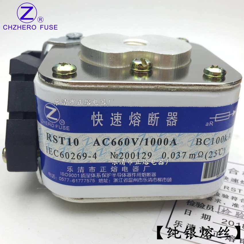 快速熔断器RST10-380V 660V 690V 1000V 1500V正熔熔断器