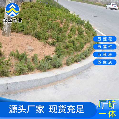 花岗岩弯道石 C型路缘石弧形面路边石绿化带围石电脑仿型路沿石