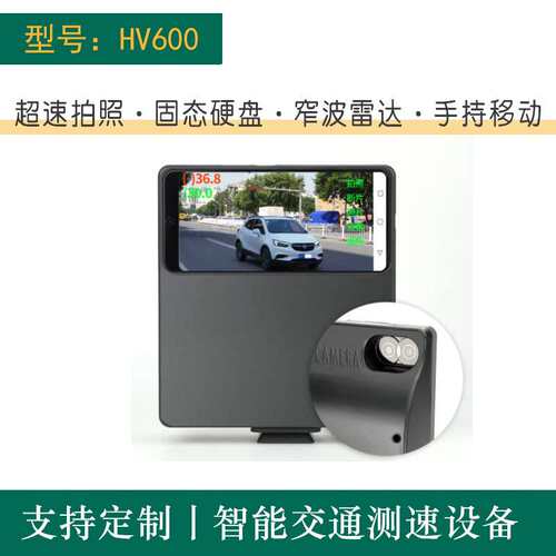 ewig艾薇HV600手持高清测速仪HV300升级款移动高清拍照雷达测速仪