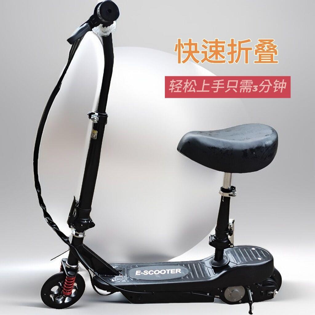 24V短途代步滑板车轻便折叠有座5色可选电动踏板车折叠便携