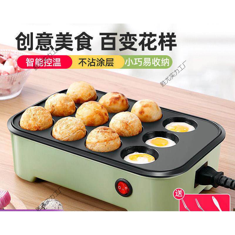 恒温章鱼小丸子机早餐机家用丸子神器小吃机器摆摊迷你锅章鱼烧铁