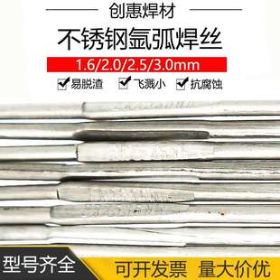 ER2535Nb不锈钢实心焊丝Cr25Ni35直条不锈钢氩弧焊丝2.0/2.5mm