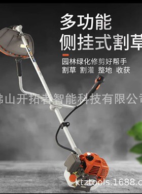 山东华盛科赛KS233侧挂式割灌机二冲程小型多功能开荒果园打草机