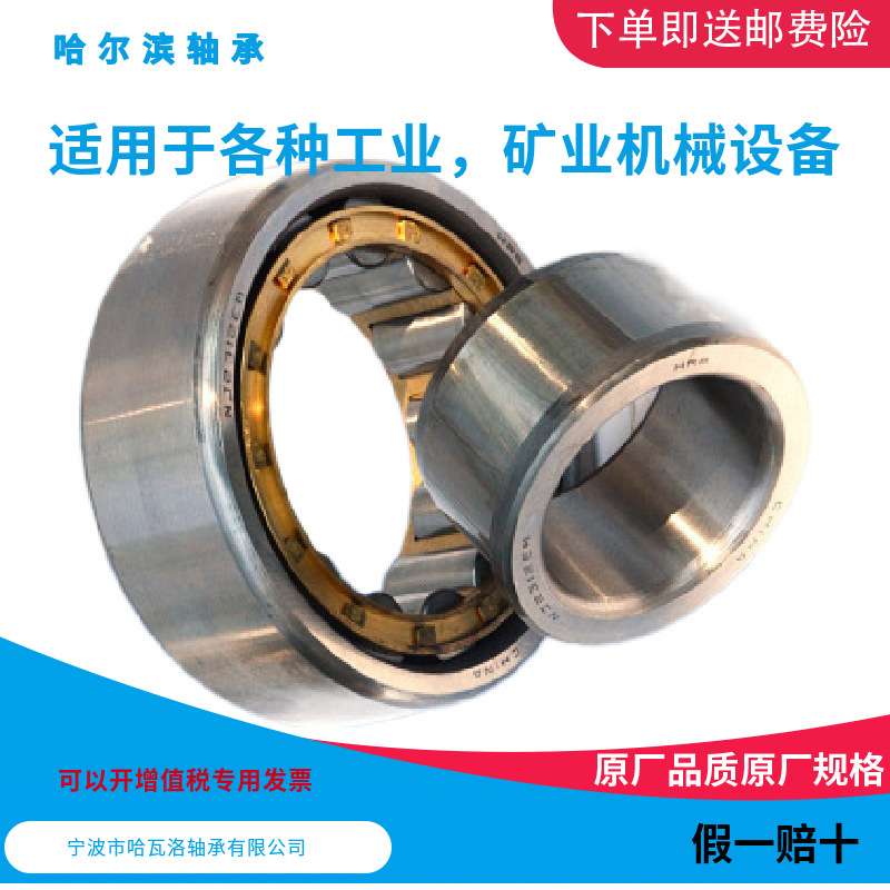 HRB NJ2210 EM 42510H哈尔滨轴承短圆柱滚子轴承内径50mm外径90mm