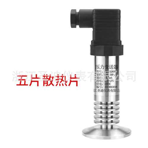 卫生小巧型压力变送器SD-802WP恒压供水扩散硅芯片防堵塞变送器