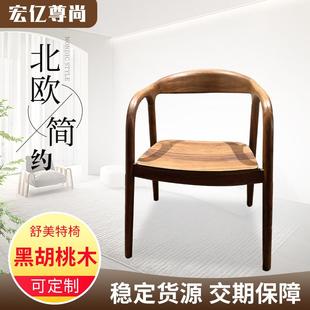餐椅 家用舒美特椅实木椅子靠背扶手椅 胡桃木书桌电脑餐厅会议凳