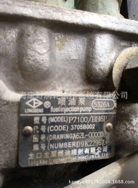 喷油泵总成5326A 62L-00000和 5025 M3400和3079 BHT6P120R313