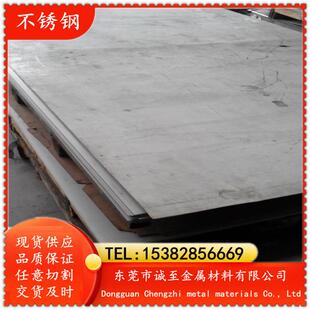 诚至供应GB标准S21953双相不锈钢 S21953热轧中厚板