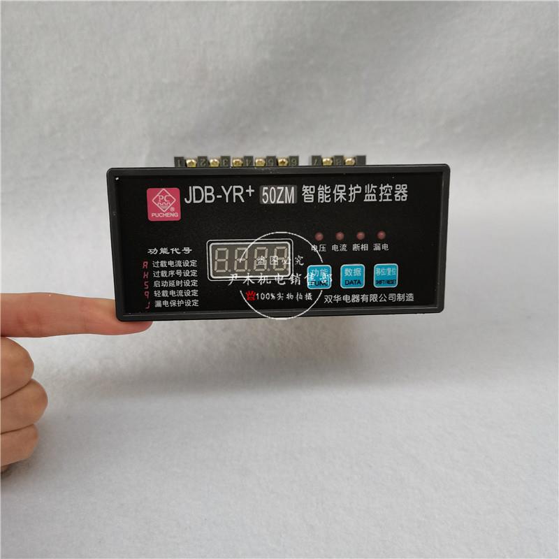 马达微机智能监控装JDB-YR+100ZM 申引双华电动机智能保护器