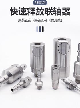 STAUBLI不锈钢按钮式气动快速接头RBE03 06 08 11