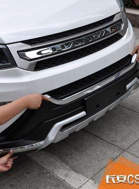 I5O【3041人收藏】长安CS75前后杠保险杠 CS75前后杠长安CS75改装