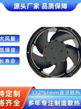 109E5724M501铝框大风量散热风扇17251直流防水风扇