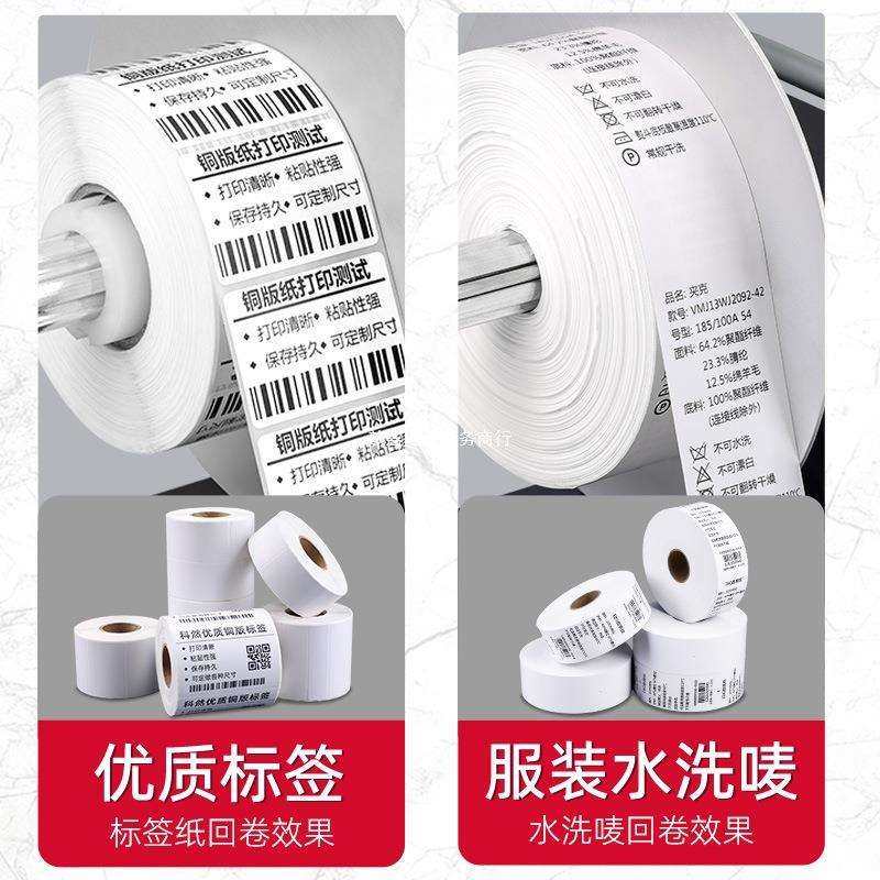 洗水唛回卷器自动标签收卷器回卷机打印机条码标签纸不干胶收卷机