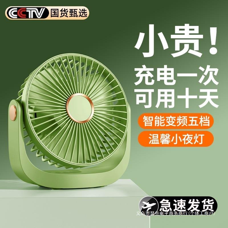 桌面小风扇办公室迷你静音带灯小型充电台式小电扇学生散热便携超