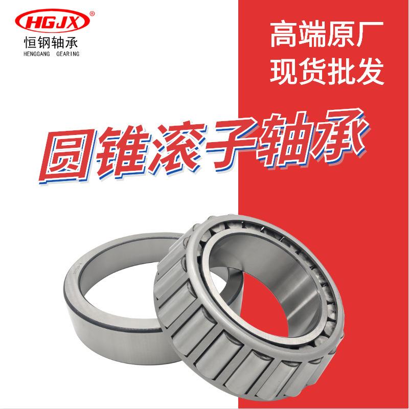 单列圆锥滚子轴承 厂家支持30332 30334 30336规格齐全 非标