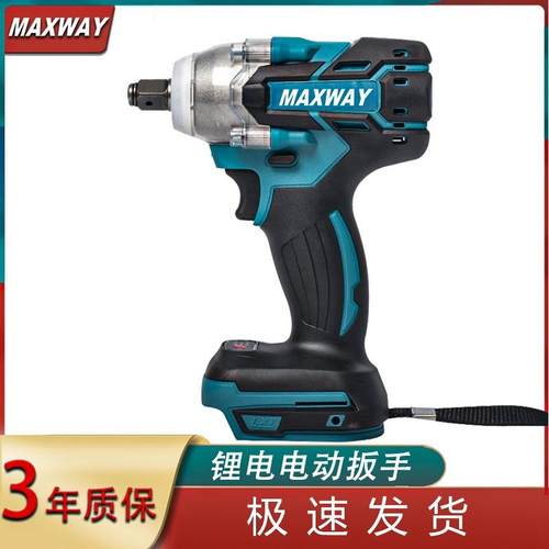 迈克斯威锂电脚手架安装起拧螺丝家具安装打孔钻孔350Nm电动扳手