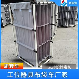 新品绒布袋周转车汽车内饰件用布袋料架推车多层隔档门帘帆布制作