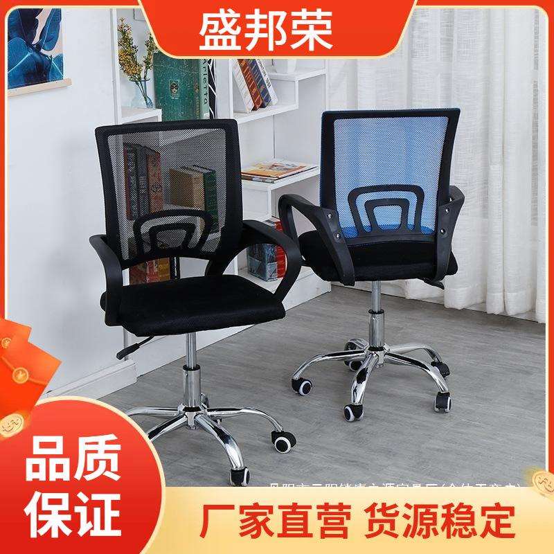 厂家出租房学生宿舍学习升降椅子电脑椅办公转椅椅家用职员会议室