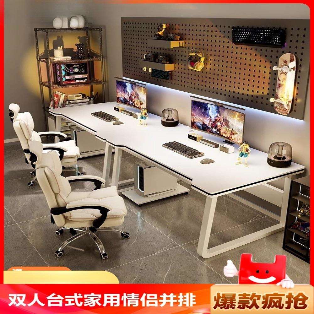 双人电脑桌台式家用长书桌情侣并排电竞桌简易卧室办公桌子工作台