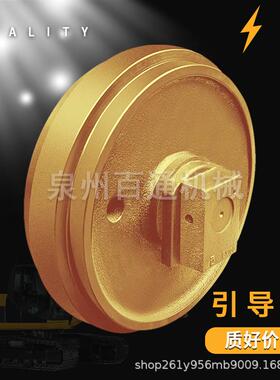 杰西博JCB8056挖掘机引导轮涨紧轮JCB8056导向轮地轮底轮行走轮