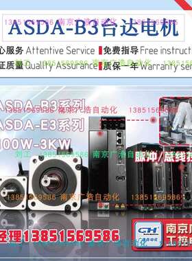 ECM-B3M-CP0604RS1/CP0604SS1 台达B3伺服电机 ECM-E3M-CP0604RS1