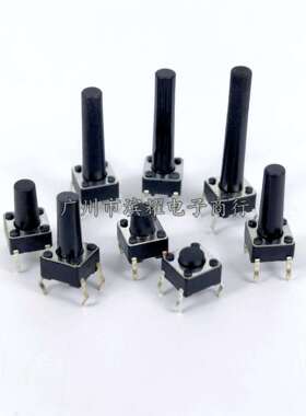 （1000只）6*6*14MM轻触开关直插4脚微动按键开关四脚 6x6x14mm
