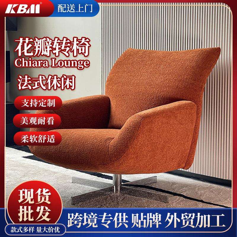 法式花瓣转椅可调节靠背沙发设计师款轻奢旋转单人休闲椅懒人躺椅