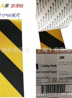 3M 613黄黑一般平面安全防滑贴 2英寸X60英尺*5cm*18.2m