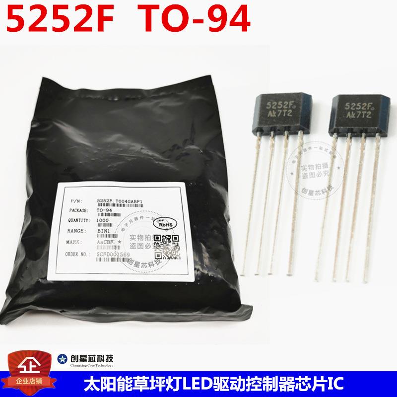 5252F YX5252F TO-94 太阳能草坪灯LED驱动控制器芯片IC 裕芯