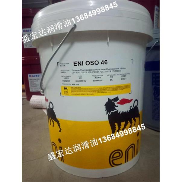 阿吉普AGIP 埃尼Eni OSO 15 22 VG32 HM46 68 HLP100号抗磨液压油