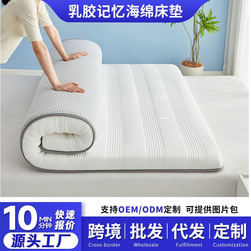2025源头新款乳胶记忆海绵床垫双人家用卧室单人学生宿舍床垫