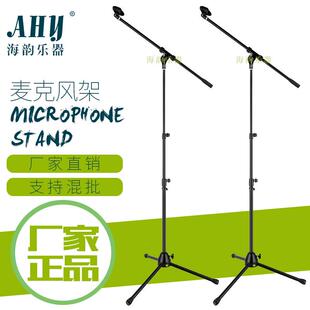 话筒架落地金属麦克风三脚支架立式话筒支架三节斜杆麦克风支架