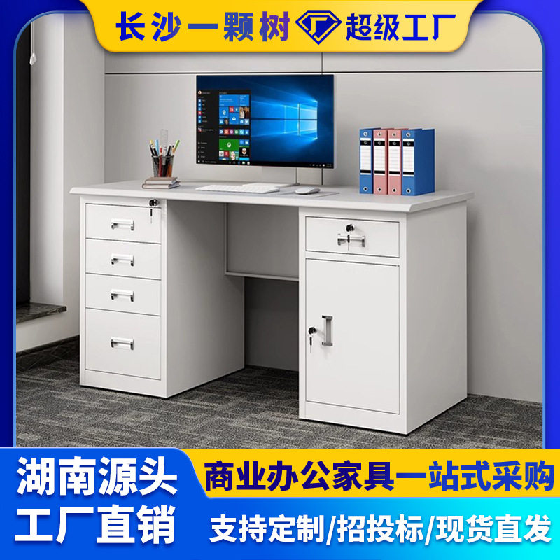 钢制办公室电脑桌子铁皮单人抽屉写字台不锈钢工作台办公桌带家用