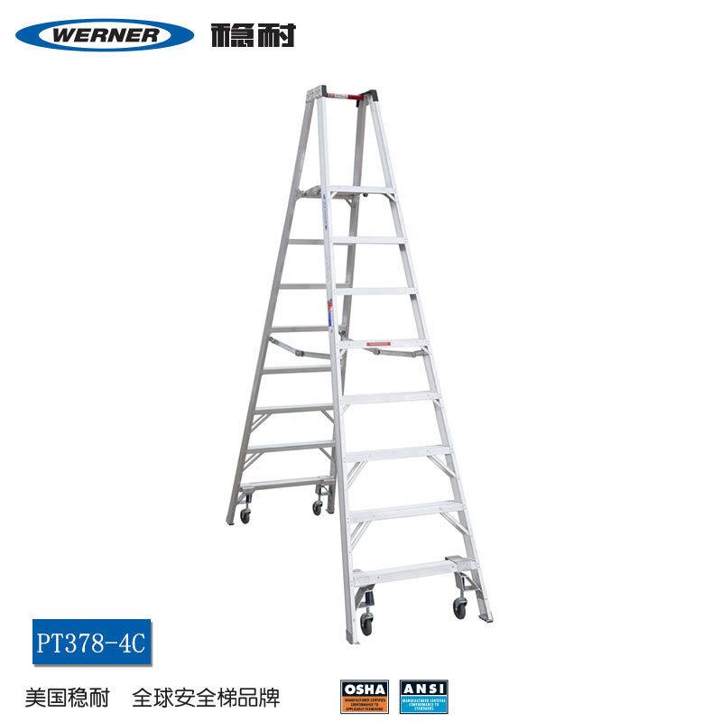 WERNER/稳耐平台梯PT378-4C 平台人字梯双侧铝合金工业梯带轮自锁