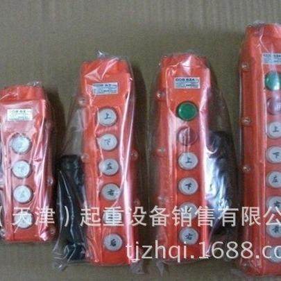 电动葫芦控制手柄COB-64BH控制按钮 天车/行车按钮开关