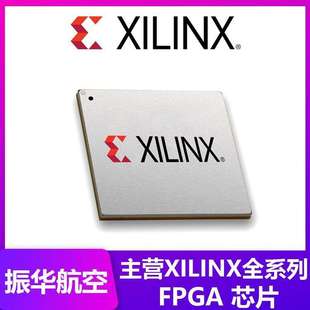 L2FLG1926E原装 XC7VX1140T 现货FPGA芯片 3FG676I 工业XC6SLX75T
